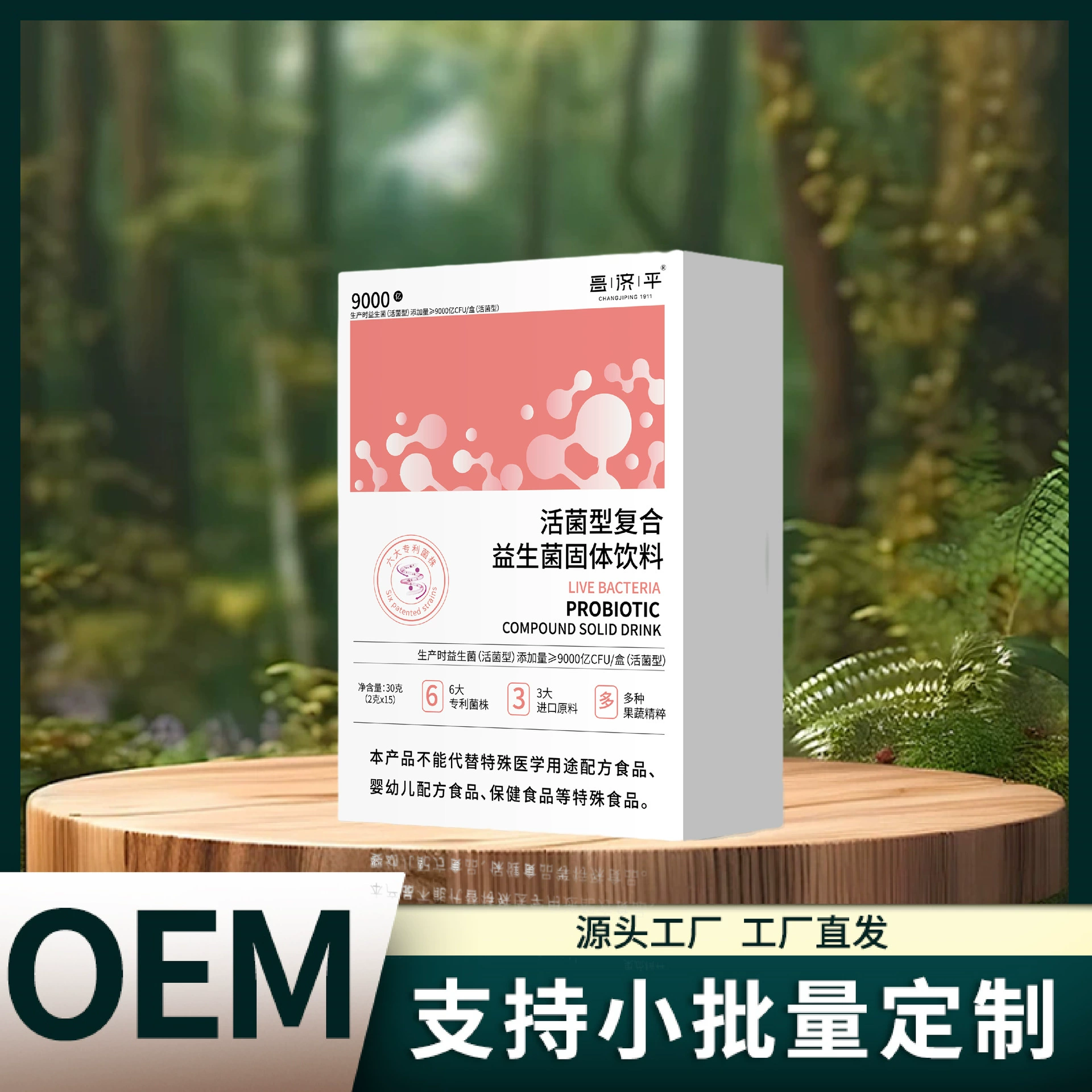 Чанцзипин живые бактерии комплексный пробиотик твердый напиток готовый продукт прямая доставка продажа напрямую от производителя одна коробка оптом