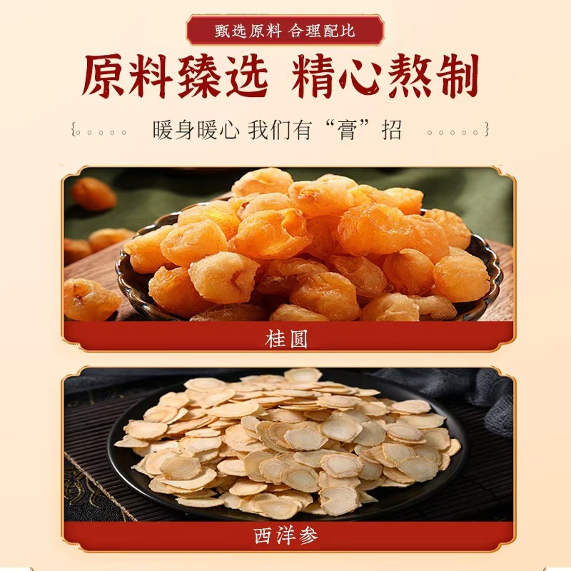 现货玉灵膏西洋参传统膏滋玉灵膏人参桂圆膏滋调理源头厂家代发|undefined