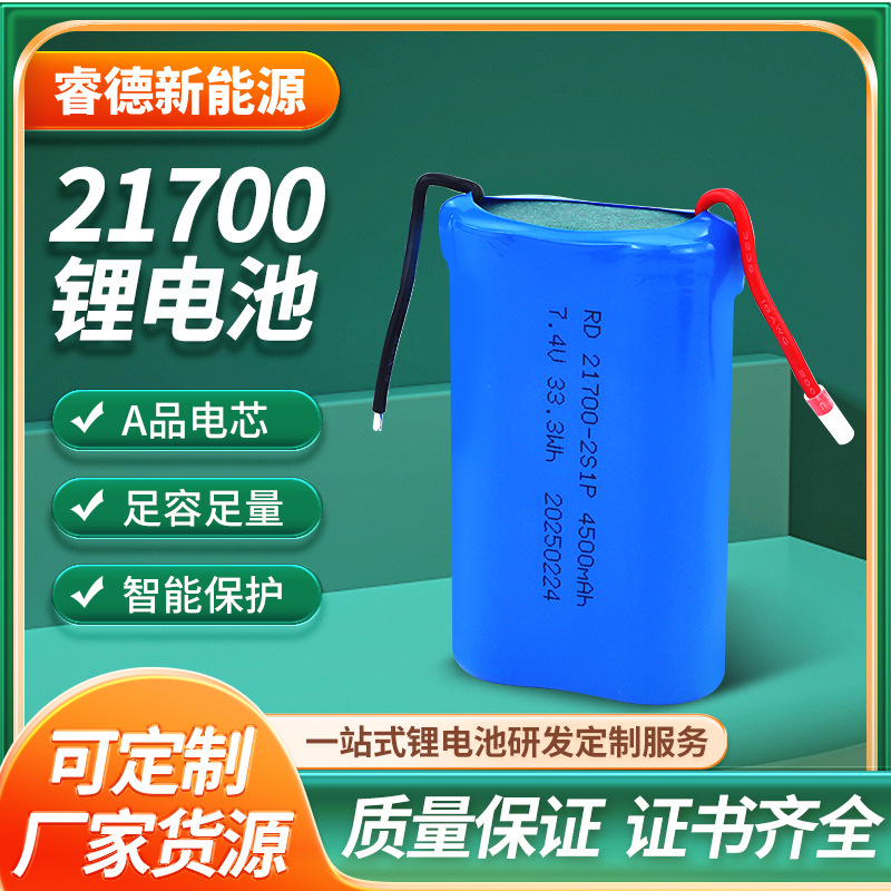 21700 리튬 배터리 조립 드론 시대 배터리 4500mAh 대용량 강력 팬 리튬 배터리 팩