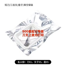 不锈钢真空蛋糕餐具生日蛋糕餐具便携刀叉勺盘子套装餐具可印logo