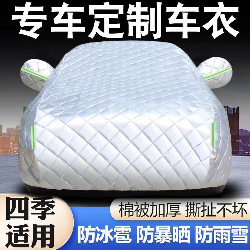 Foreign Trade Supply Car Cover, Cross-Border Aluminum Film with Cotton Padding, Thickened Car Cover, Full Vehicle Waterproof and Sun Protection Car Cover