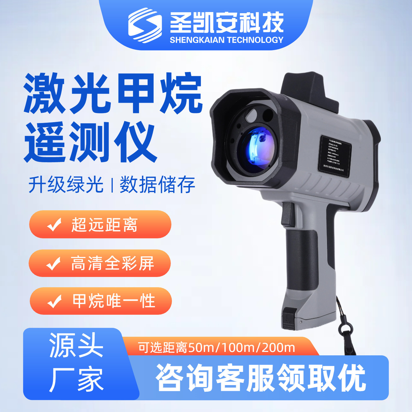 便携式激光甲烷气体遥测仪 可调谐激光吸收光谱技术