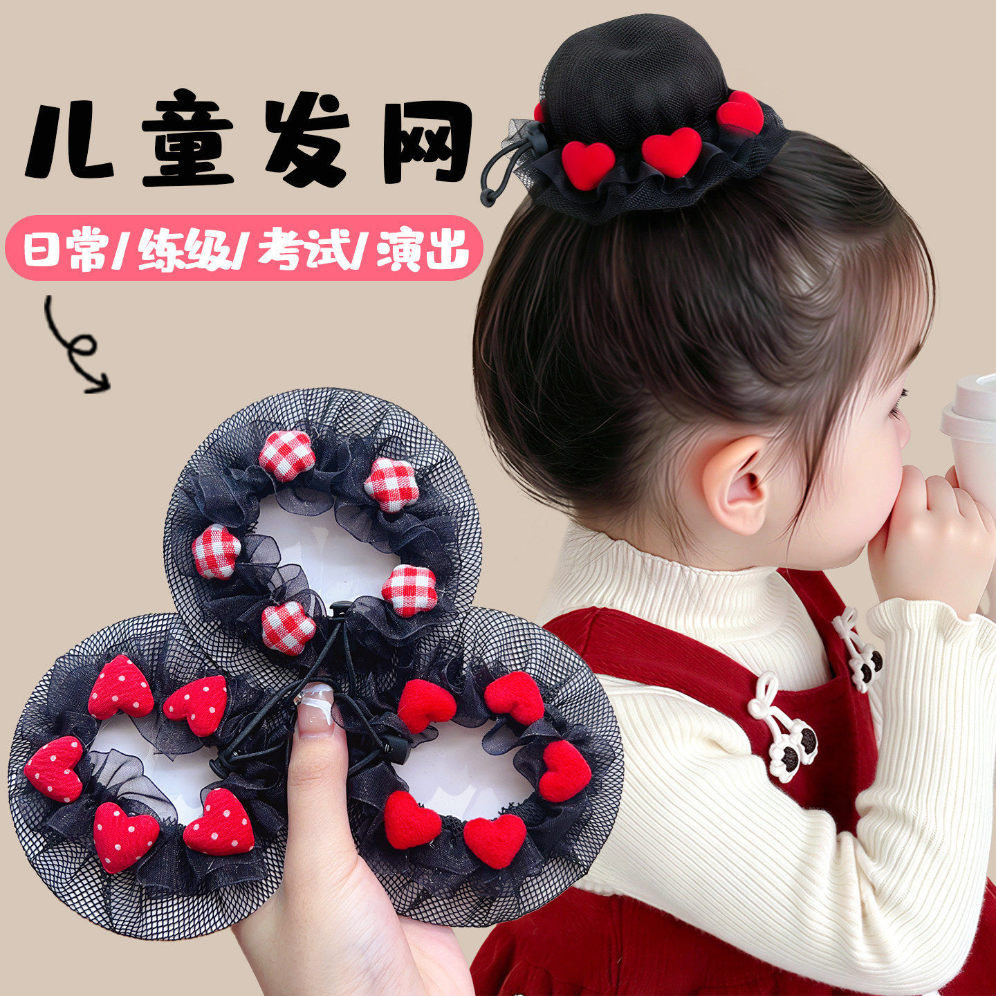 Dance-Specific Hair Net Bun Maker, Silk Hair Tie, Children's Hair Cover, Hair Flower Net, Little Girl Hair Accessory