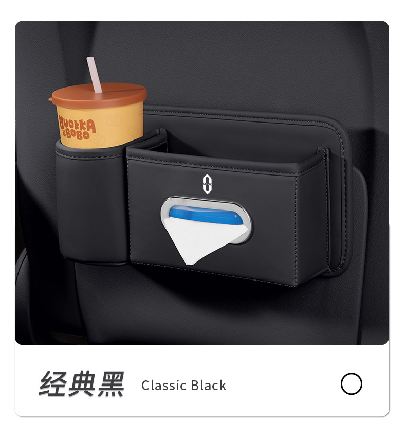 Suitable for Aito M5/M7/M8/M9 Car Tissue Box, Car Seat Back Cup Holder, Car Door Storage Box