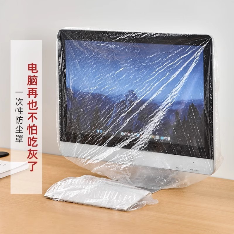 加厚一次性防尘罩家用电器梦饭煲锅厨房烤盘微波炉万能高透明膜套|undefined