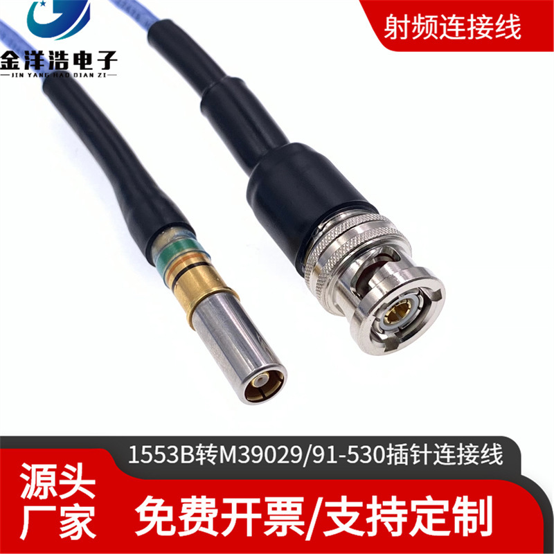 1553B总线 PL75-47转端子M39029/91-530端子连接线CONTACT SOCKET