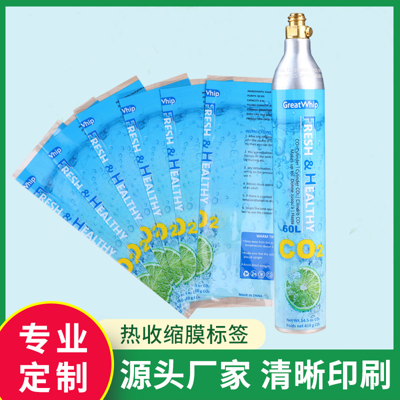 源头厂家 瓶装热缩标签PET收缩标签颜色可选 清晰印刷 量大从优