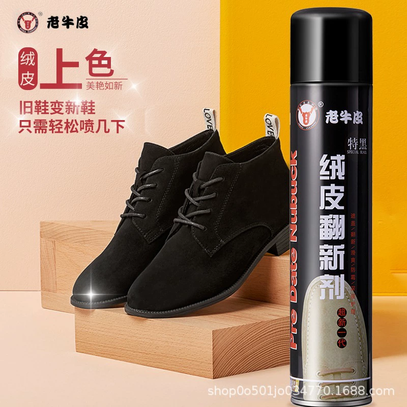 Шлифовальный раствор для пудры Замша Замшевая обувь Чистка и уход Крем для обуви Черный Универсальный обратный Бархатный цветной спрей