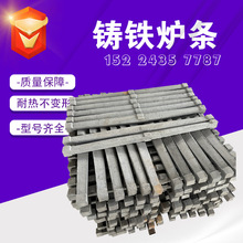 华伟锅炉配件铸造厂耐热铸铁不断裂炉箅子炉条1m1.5m等现货齐全