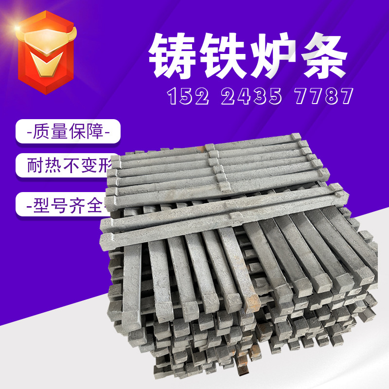 华伟锅炉配件铸造厂耐热铸铁不断裂炉箅子炉条1m1.5m等现货齐全