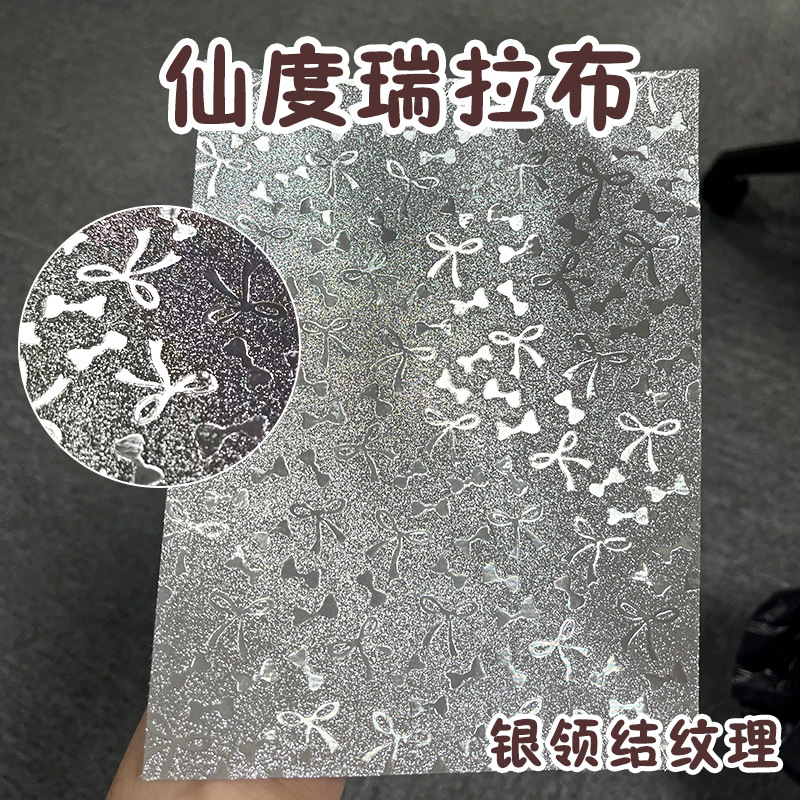 Xindu Ruilabu [Silver Bow Tie]