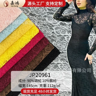 锦氨弹力蕾丝面料 2026女装服饰面料 做裙子连衣裙上衣罩衫面料