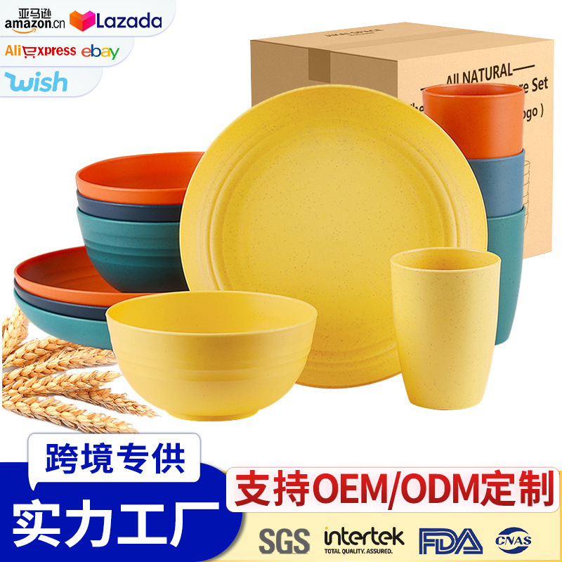 Cross-Border Amazon Wheat Straw Dinner Plate, Rice Bowl, Water Cup, 4-Person Tableware Set, 12-Piece Bowl and Plate Gift Set