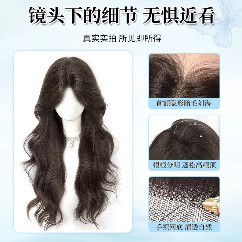 【冰川薄荷】手织Pro新工艺轻薄无感假发片头顶高颅顶当红好物|undefined