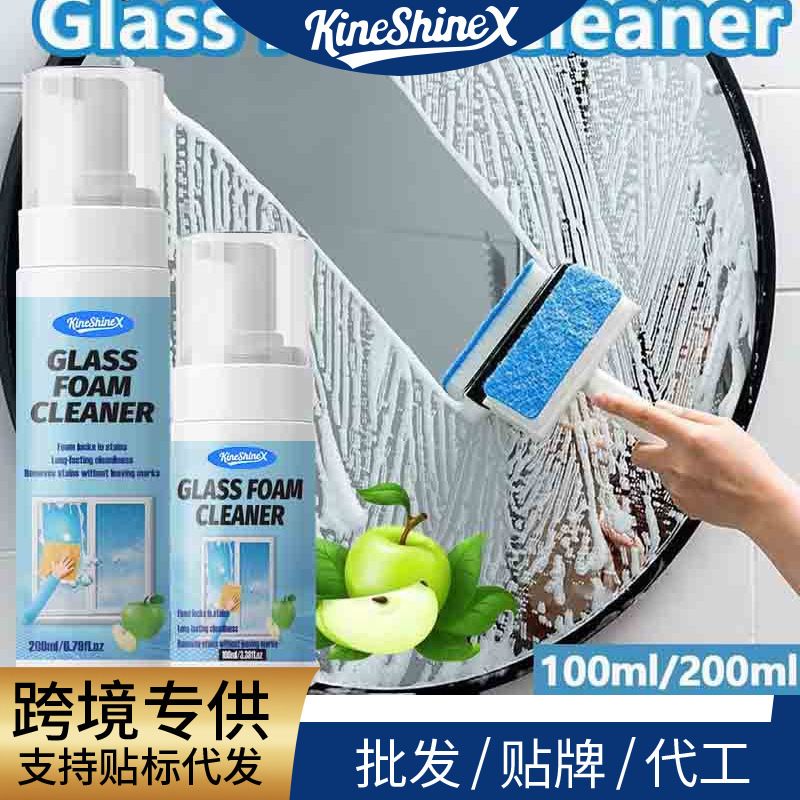 Bathroom Glass Foam Cleaner Multi-Purpose Shower Scale Remover Car Glass Bathroom Glass Cleaning