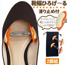 出日本二代防滑款簡易鞋撐擴鞋器可調節撐鞋器高跟鞋通用擴大神器