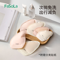 FaSoLa旅行分装袋化妆品洗发水乳液沐浴露洗面奶旅游出差便携挤压