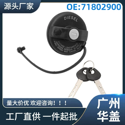 71802900 Suitable for Fiat Ducato Fuel Tank Cap 1 Lock + 2 Keys Car Fuel Tank Cap (Other Automotive Safety Supplies)