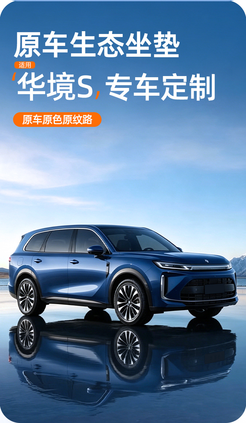 Suitable for Huajing S full-cover seat cushion, universal for all seasons, slim waist seat cover, car interior accessories