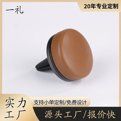定 制轻奢小羊皮出风口印LOGO车载香薰夹汽车内摆件香氛香调香膏