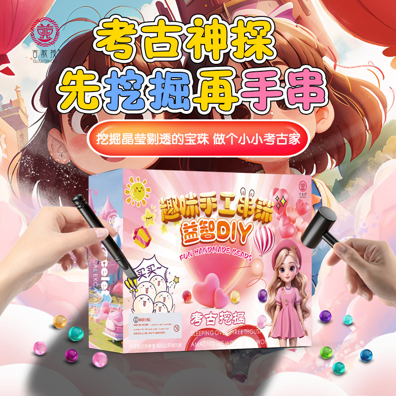 Cross-border children's educational toy heart bracelet DIY girl toy archeological dinosaur digging natural mineral gemstones