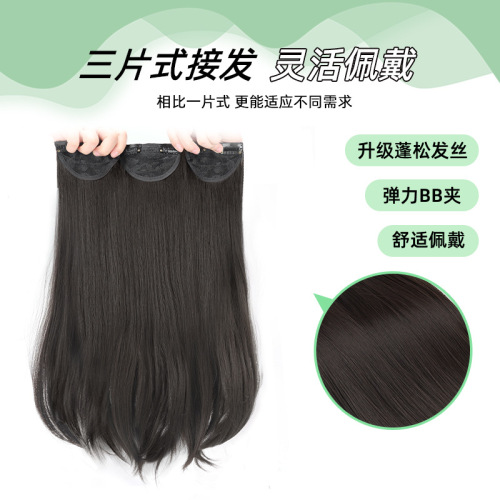 Wig piece for women with long hair, fluffy hair volume, traceless invisible natural artificial hair with inner buckle three-piece micro-curly hair extension piece
