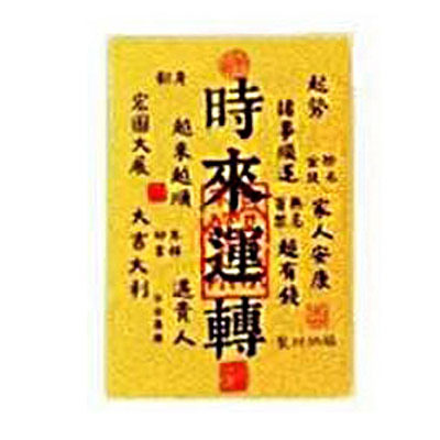 시간이 왔다가 돌아간다(대) 50*63mm