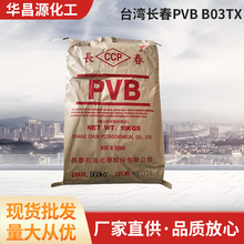 ����ϩ���sȩ̨��CCP�͜�PVB��֬B03TX�o늼��z�ߜؿ�����