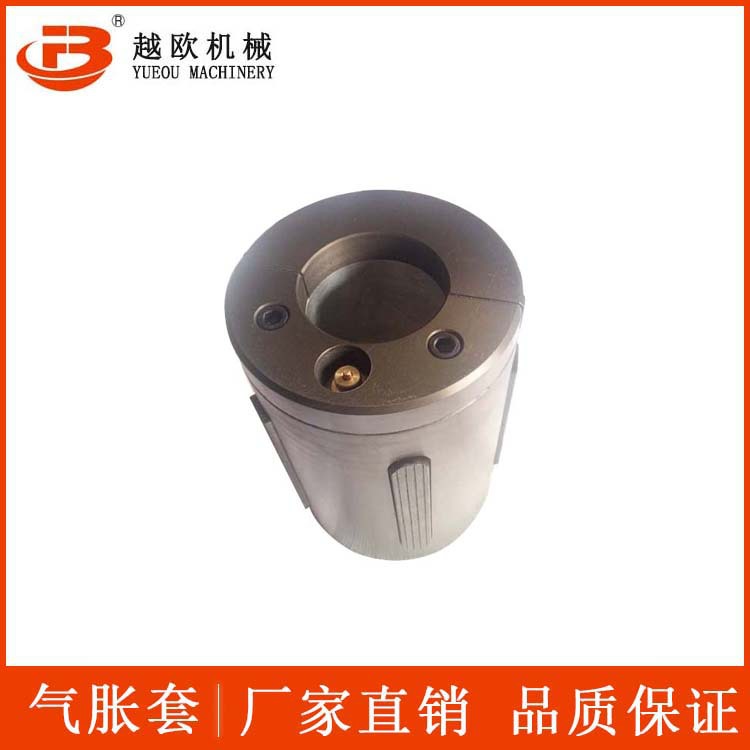 3变6 键式气胀套 膨胀套 配合气胀轴使用 可定制