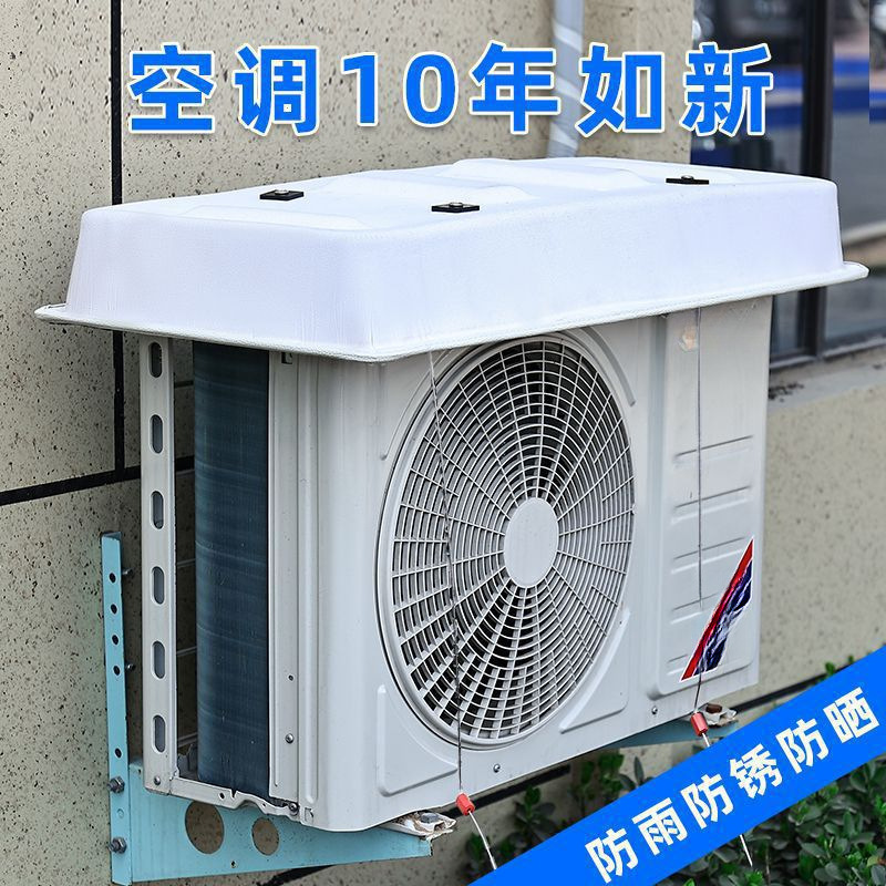 空调外机罩套防雨防晒室外挡雨空调挂式防尘罩主机防护保护罩|undefined