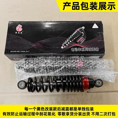 Electric Vehicle Accessories Shock Absorber, damping system