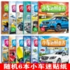 6 random sticker books for little car fans