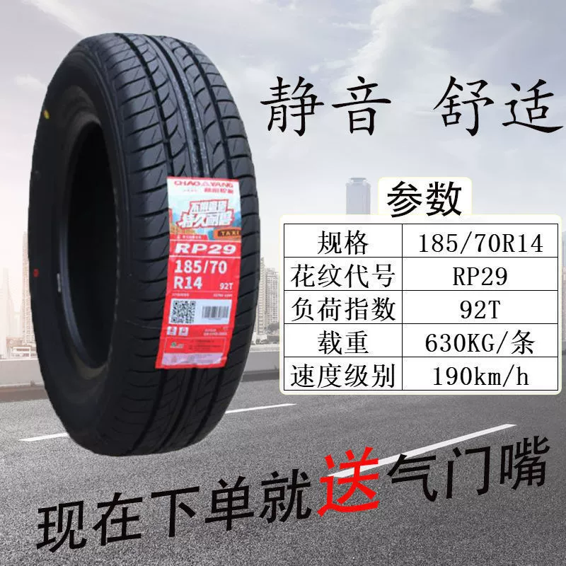 Шины Chaoyang 185 195 205 215 225/45 55 65 70R15R16R17
