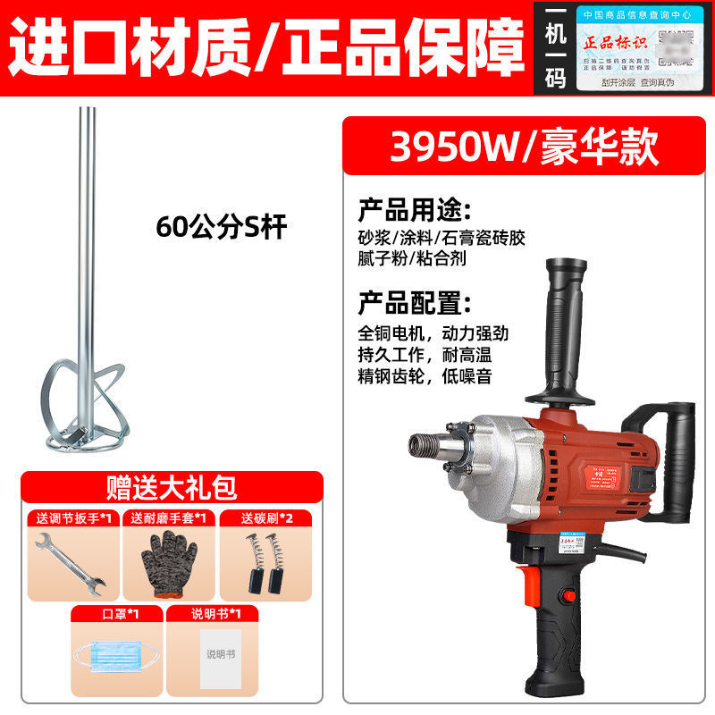 ラインストーンミキサー、パテスプレーマシン、ハイパワー航空機ドリル、セメントモルタル、塗料、石膏混合加工品|undefined
