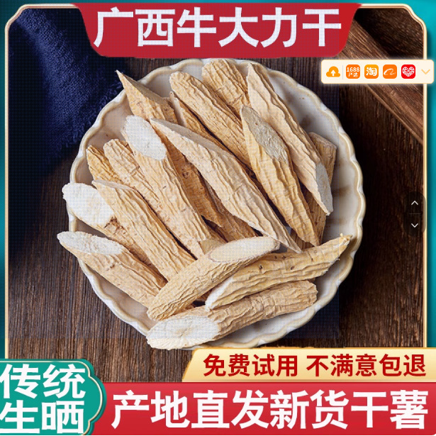 中药材牛大力金钟根牛大力根猪脚笠牛大力现货批发量大从优品种全