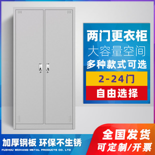 Manufacturer Customized Factory Employee Locker Dormitory Locker Bathroom Locker Shoe Cabinet with Lock Multi-Door Iron Cabinet