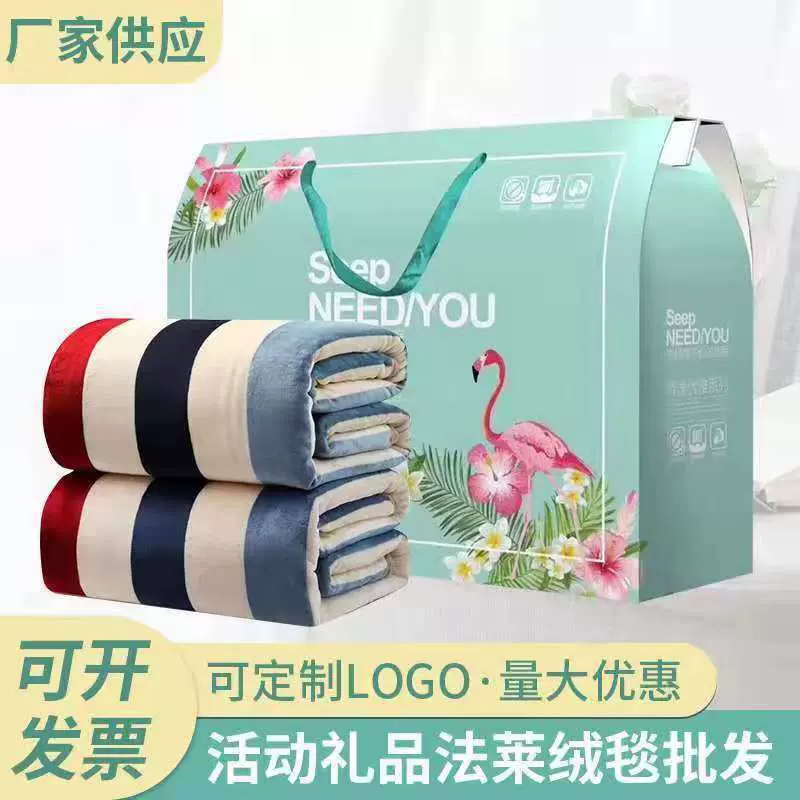 双面法莱绒毛毯开业活动礼品毯子厂家直销宠物小毯子支持定做Logo