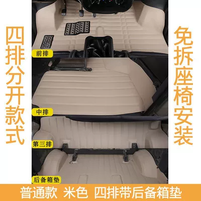 Leather Foot Mats Wuling Light, Ayaqaltılar (Kovriklər) - beige-single-layer-full-car-four-row-split-full-car