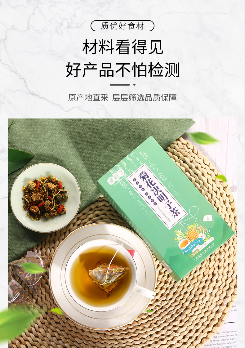 Chrysanthemum Cassia Seed Tea 150g 15 Pyramid Tea Bags Cold Brewed Herbal Blend specifications