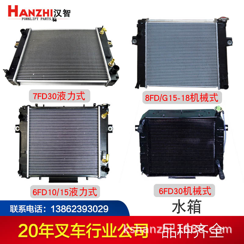 Carrileta elevadora tanque de agua radiador Toyota 5FD 8FD 1DZ 4Y Z serie de accesorios de carrileta elevadora tipo hidráulico mecánico