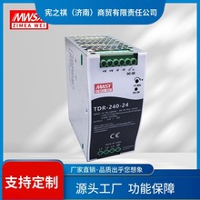询~TDR-240-24开关电源交流三相380转24v10A 48V5A直流变压器