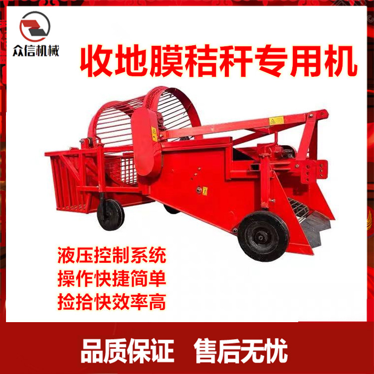 农田四轮拖拉机带残膜回收机捡拾机石头砖头秸秆草根地膜清理机