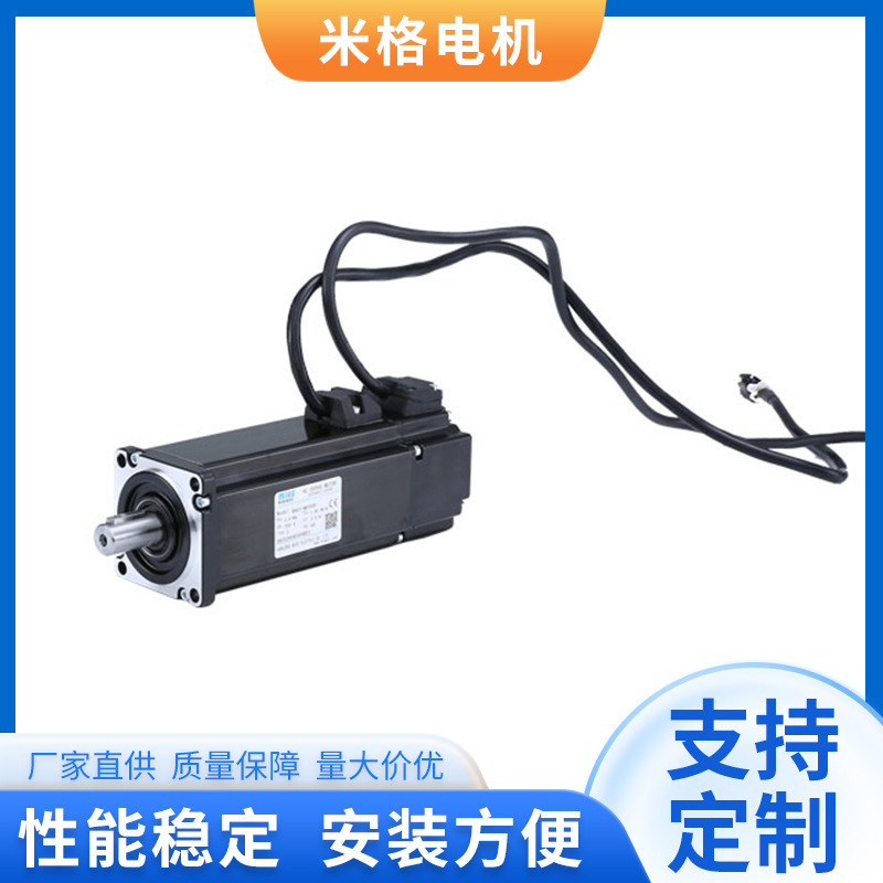 米格厂家供应伺服电机60C系列大功率直流伺服电机低压伺服电机