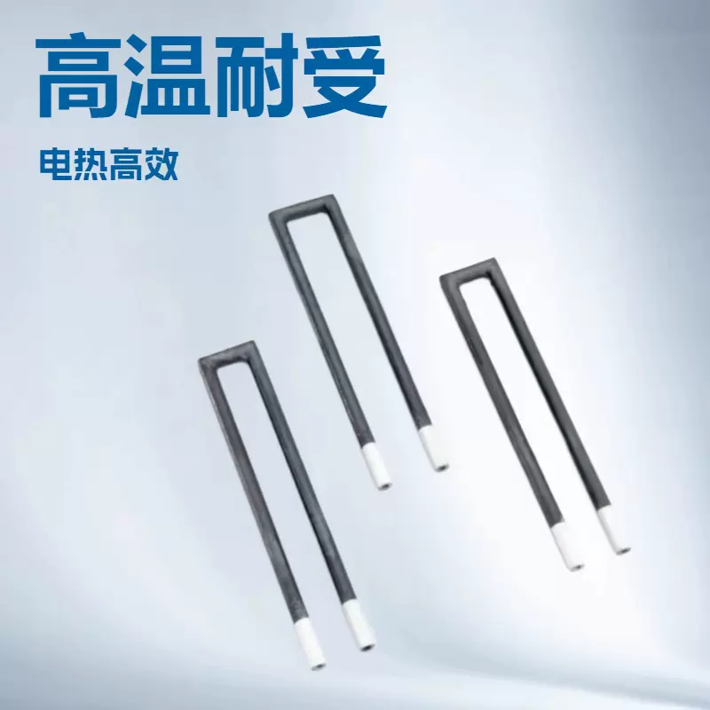 U型等直径硅碳棒高温新工艺耐用发热均匀淄博凯阳电热元件模壳焙