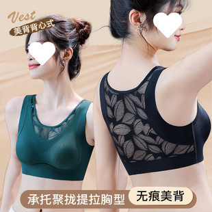 Lifting, Shaping and Adjusting Sports Vest Underwear, Seamless Push-Up Bra