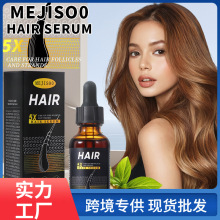跨境现货头发护发精华液养发液护发精华油Hair Serum