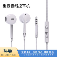 JM-1495半入耳式线控耳机 有线耳机批发适用于华为苹果3.5直插型