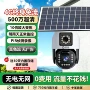 太阳能旋转智能流量摄像头