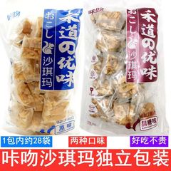 シャキーマ380g原味黒糖味独立包装伝統間食朝食代食菓子軽食