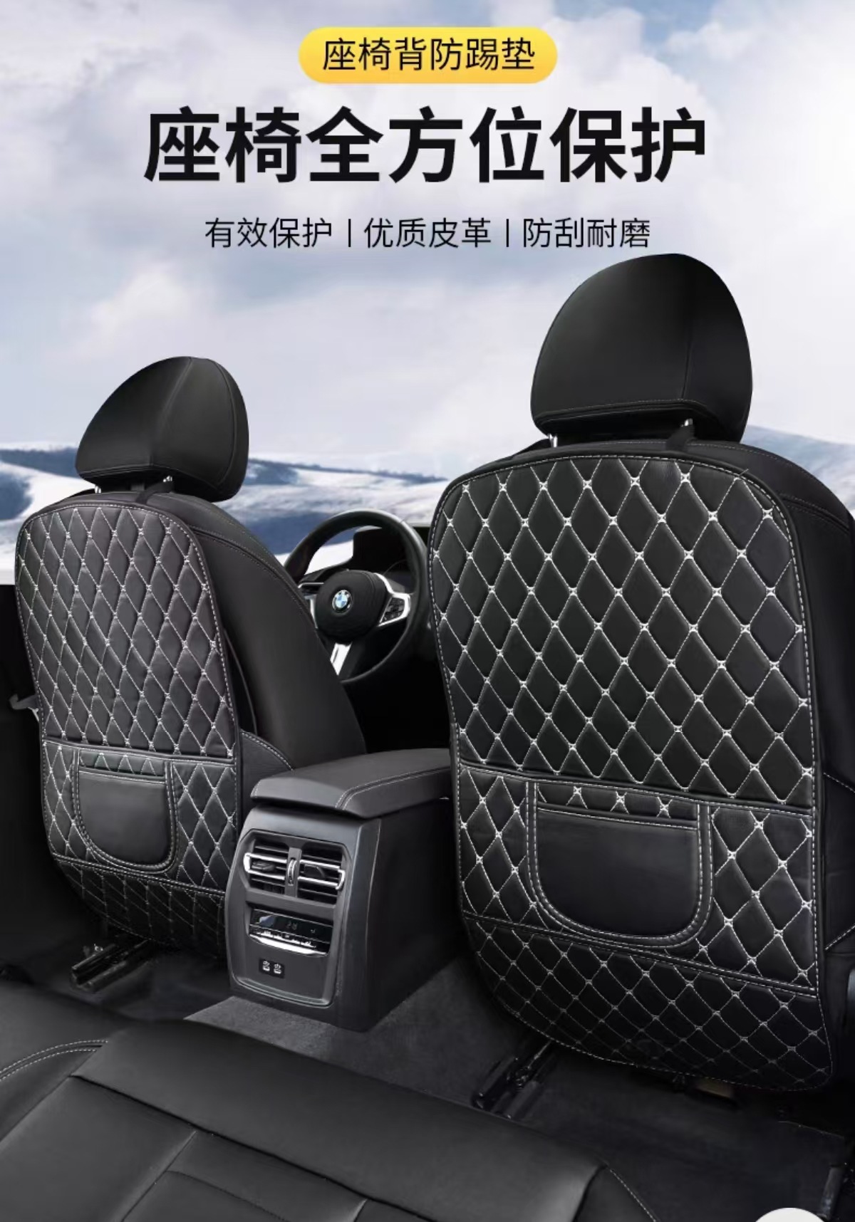 Universal Anti-Kick Pad for Car Seat Back, Child Protection Pad, Car Interior Accessories, Anti-Dirt Protective Pad, Rear Seat Anti-Wear Pad